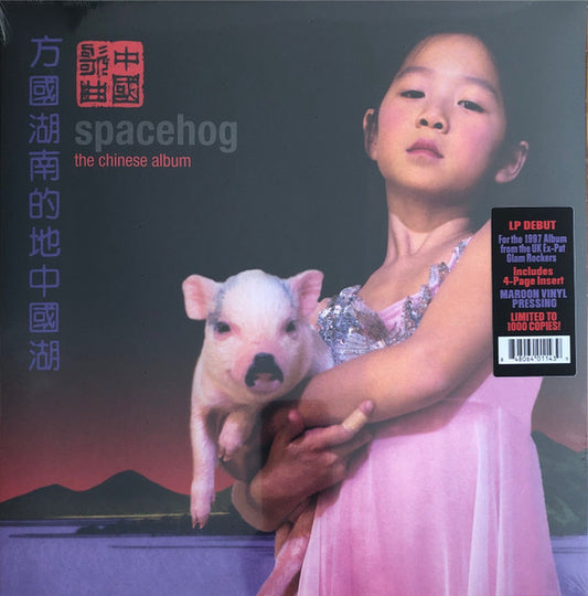 Spacehog-the Chinese Album (SEALED) (Maroon)